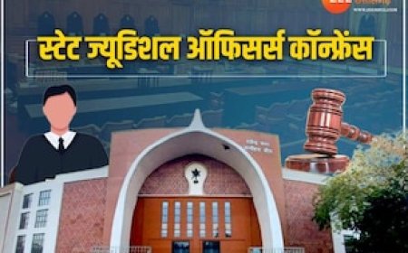 भोपाल में आज से शुरू हो रही स्टेट ज्यूडिशल ऑफिसर्स कॉन्फ्रेंस, 1500 जज होंगे शामिल