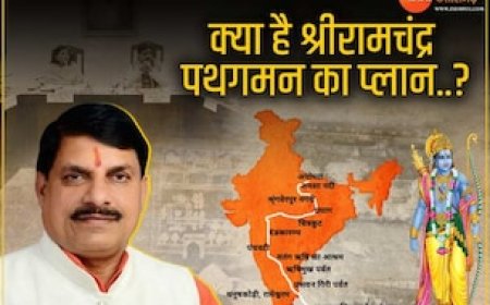 MP में क्या है श्रीरामचंद्र पथगमन का प्लान..? CM मोहन यादव लेगें न्यास की पहली बैठक