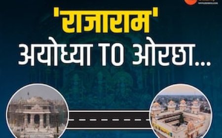 यहां अयोध्या के रामलला हैं ओरछा के राजा, पिता दशरथ की अधूरी चाह यहां हुई थी पूरी, जानिए पौराणिक कथा