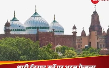 मथुरा श्रीकृष्‍ण जन्‍मभूमि केस में हिंदू पक्ष को झटका, हाईकोर्ट के आदेश पर सुप्रीम कोर्ट ने लगाई रोक