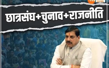 मध्य प्रदेश में फिर शुरू होगी 'छात्र राजनीति', इस महीने में चुनाव करा सकती है मोहन सरकार