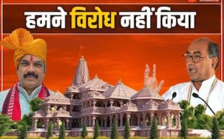दिग्विजय सिंह ने कल दी सफाई तो आज CM मोहन के मंत्री का पलटवार, क्या राम मंदिर पर घिर गए पूर्व मुख्यमंत्री !