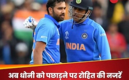 बस एक जीत और दिग्गज धोनी का रिकॉर्ड तोड़ देंगे रोहित शर्मा, बेंगलुरु में रचेंगे इतिहास!