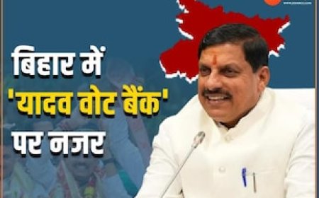यादव वोट बैंक पर सेंधमारी की तैयारी में BJP, क्या बिहार में CM मोहन यादव होंगे BJP के 'ट्रंप कार्ड'