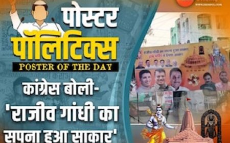 राम मंदिर प्राण प्रतिष्ठा से पहले राममय हुआ कांग्रेस कार्यालय, पोस्टर में लिखा- सपना हुआ साकार.