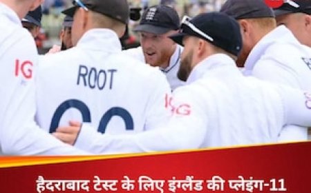 पहले टेस्ट के लिए इंग्लैंड ने किया प्लेइंग-11 का ऐलान, जेम्स एंडरसन नहीं खेलेंगे मैच