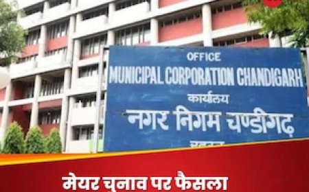 चुनाव अफसर नहीं हैं तो संस्था को बंद नहीं किया जा सकता, चंडीगढ़ में मेयर चुनाव टलने पर बोला कोर्ट