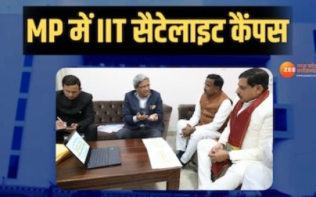 MP में बनेगा देश का पहला IIT सैटेलाइट कैंपस, जानिए इस अनूठे संस्थान की खासियत
