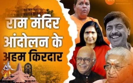 राम मंदिर आंदोलन के पांच अहम किरदार, जिन्होंने उठाई थी अयोध्या से आवाज