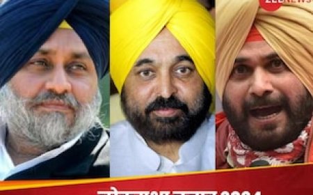 क्या पंजाब में किसी राजनीतिक परिवर्तन की आहट है? 2024 लोकसभा चुनाव की सरगर्मियां तेज