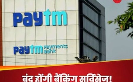 Paytm यूज करते हैं तो हो जाइए अभी से अलर्ट, 1 मार्च से बंद होने वाली हैं कई सर्विस, RBI ने लगाया बैन