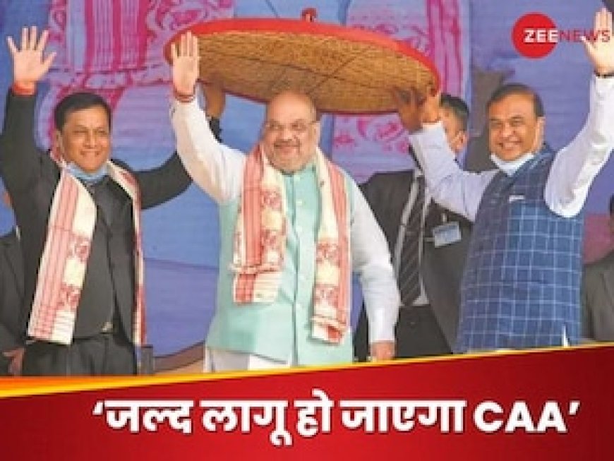आम चुनाव से पहले BJP का दूसरा मास्टर स्ट्रोक, राम मंदिर के बाद CAA बन जाएगा कानून!