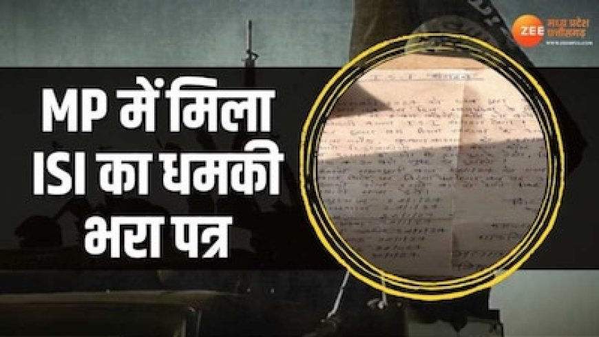 अयोध्या में प्राण प्रतिष्ठा से पहले खंडवा में ISI के नाम से 8 राज्यों को धमकी, सिमी प्रभावित है यह जिला
