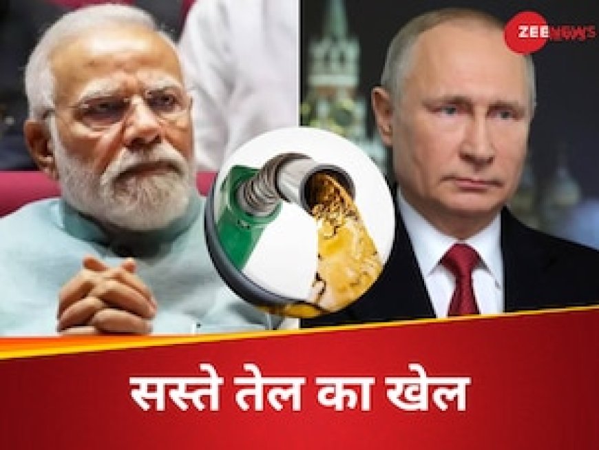 सस्ते तेल के लिए सिर्फ रूस नहीं, लाइन लगाकर खड़े हैं कई देश, जानिए भारत ने क्यों बनाई रूसी तेल से दूरी