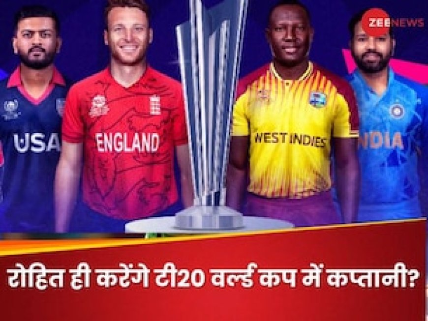 टी20 वर्ल्ड कप में रोहित शर्मा ही करेंगे टीम इंडिया की कप्तानी? ICC के पोस्टर में दिखी तस्वीर