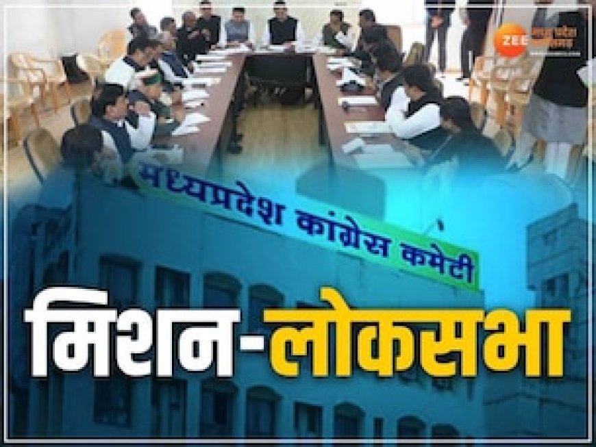 मध्य प्रदेश में BJP की राह चल सकती है कांग्रेस, लोकसभा चुनाव लड़ सकते हैं यह बड़े नेता