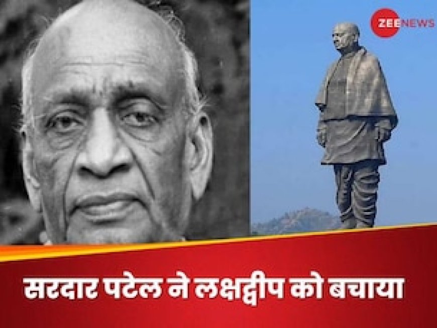 मुस्लिम बहुल लक्षद्वीप को हड़पना चाहता था पाकिस्तान, जानिए सरदार पटेल ने कैसे बचाया