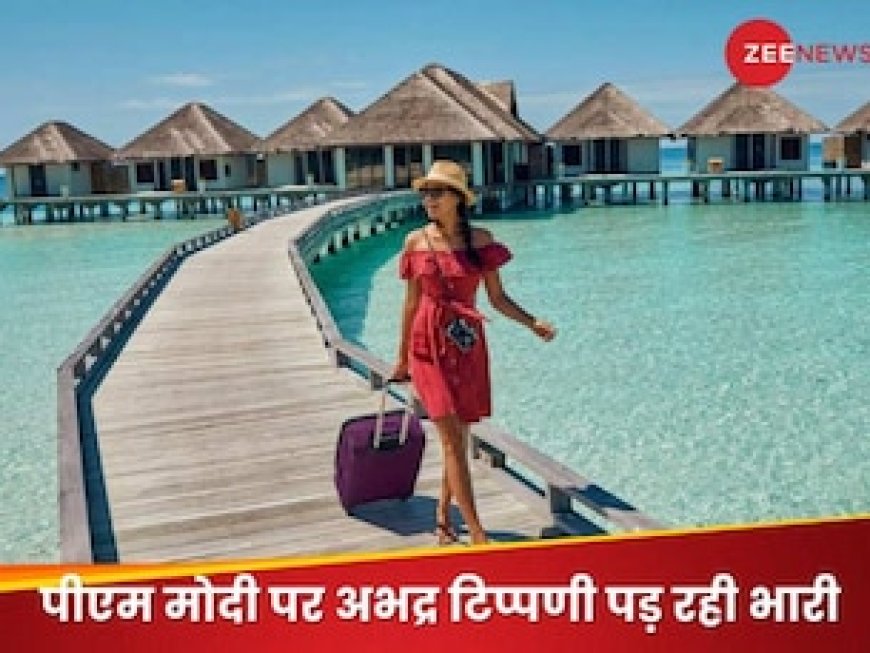 पीएम मोदी पर ओछी टिप्पणी के बाद हिचकोले खाने लगा मालदीव का पर्यटन, घबराए कारोबारी अपनी सरकार पर बरसे