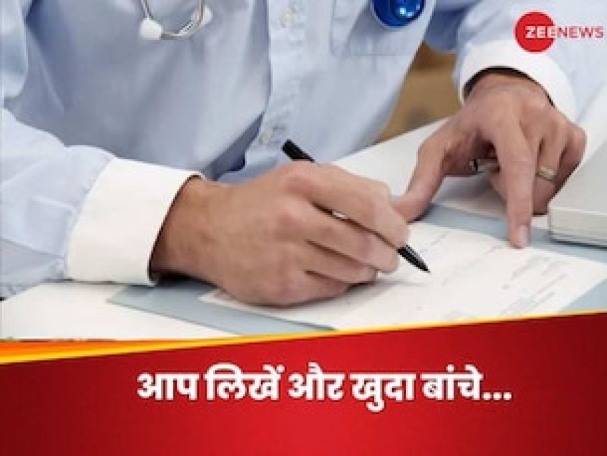 डॉक्टरों की लिखावट से भड़के हाईकोर्ट के जस्टिस, सरकार को सुनाया ये फरमान