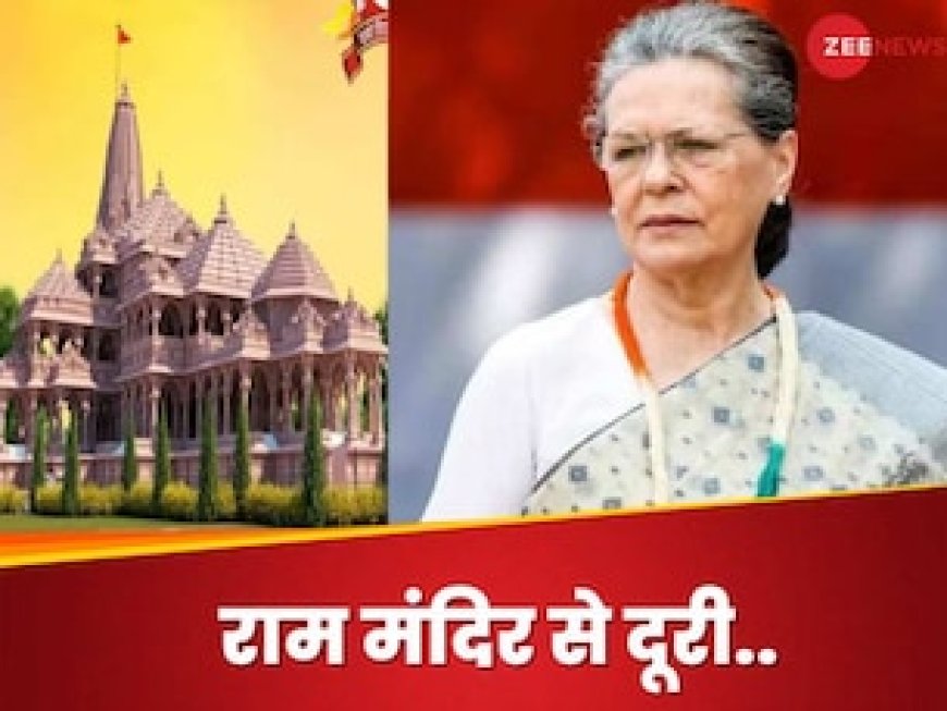 राम मंदिर के उद्घाटन में अयोध्या नहीं जाएंगी सोनिया गांधी, RSS का कार्यक्रम बता ठुकराया निमंत्रण
