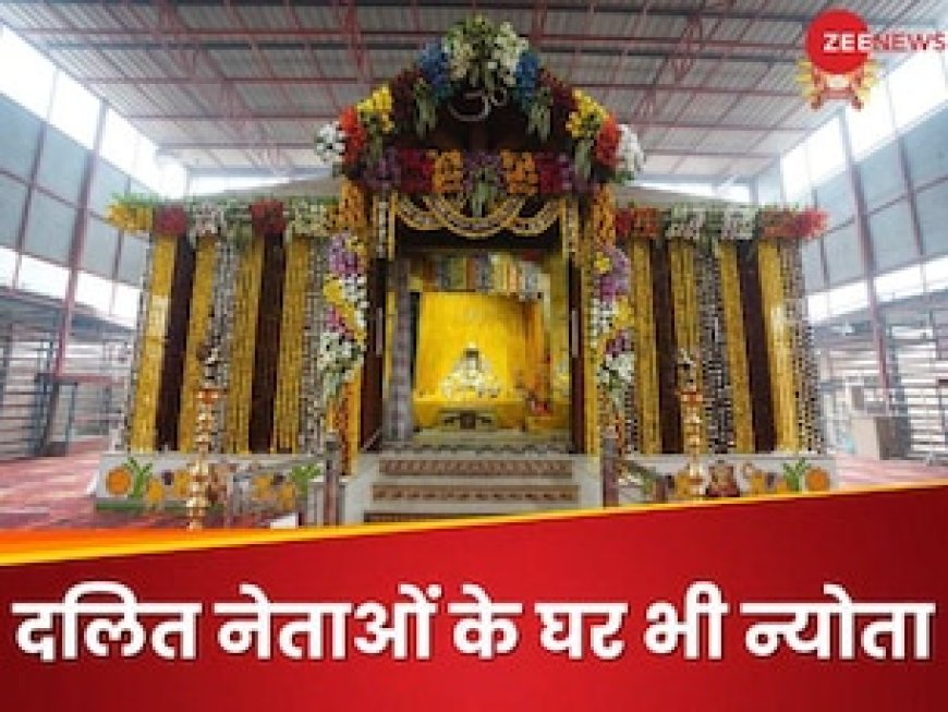 आंबेडकर, बाबूजी और कांशीराम के घरवालों को अयोध्या से आया न्योता, दलित नेताओं की बेचैनी बढ़ेगी?