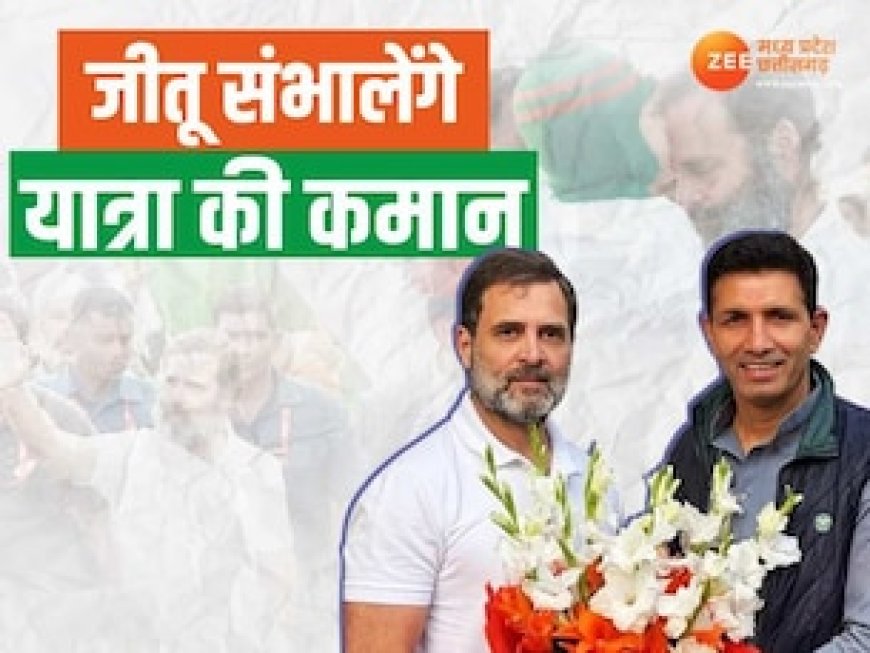 कल मणिपुर से राहुल शुरू करेंगे यात्रा का दूसरा चरण, जीतू पटवारी संभालेंगे जिम्मेदारी