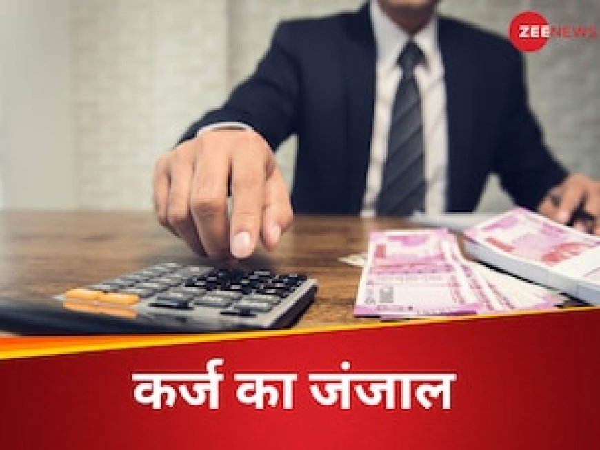 PNB समेत इन 8 बैंकों पर सबसे ज्यादा एनपीए, जानिए कब लोन बन जाता है NPA, कर्ज नहीं चुकाने वालों का क्या