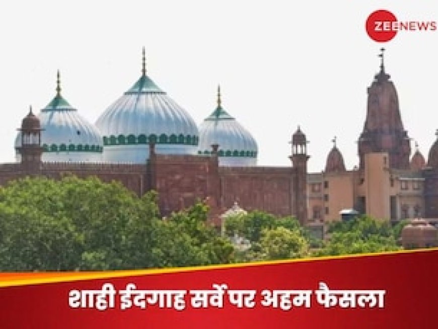 मथुरा श्रीकृष्‍ण जन्‍मभूमि केस में हिंदू पक्ष को झटका, हाईकोर्ट के आदेश पर सुप्रीम कोर्ट ने लगाई रोक