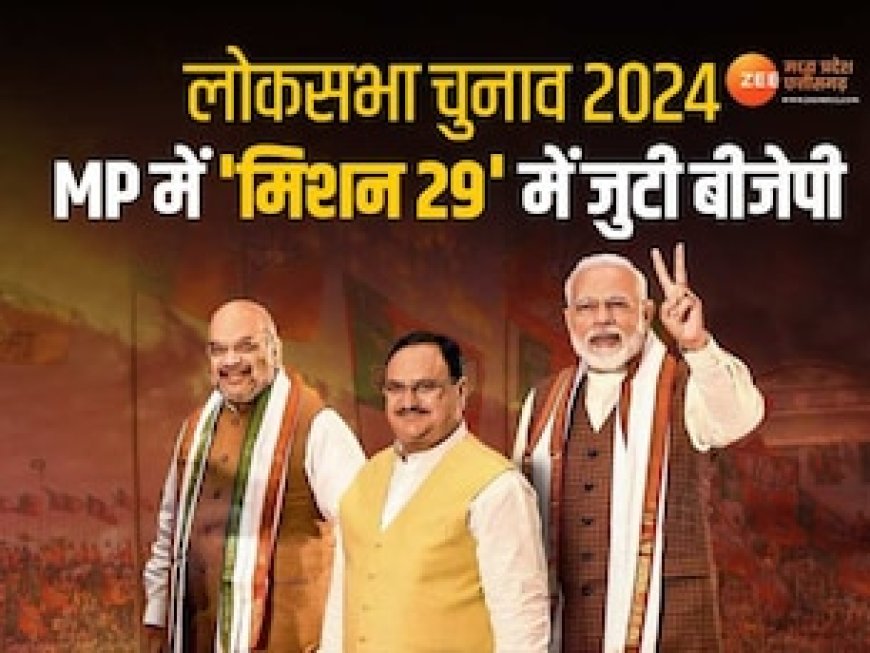 मास्टरस्ट्रोक की तैयारी में बीजेपी, लोकसभा चुनाव को लेकर जेपी नड्डा ने बुलाई बड़ी बैठक