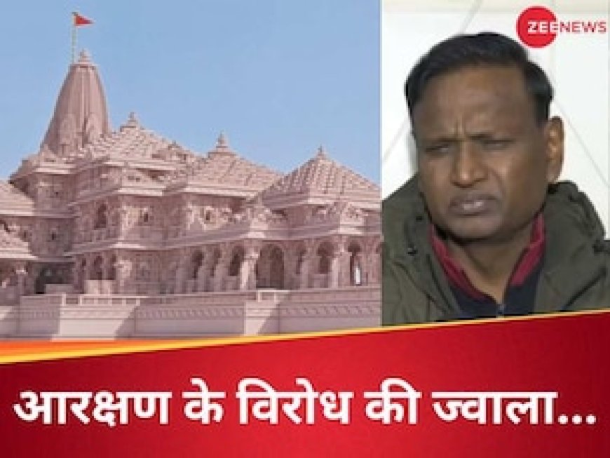 मंडल कमीशन नहीं आता तो राम मंदिर नहीं बनता... प्राण-प्रतिष्ठा से पहले कांग्रेस नेता का विस्फोटक बयान