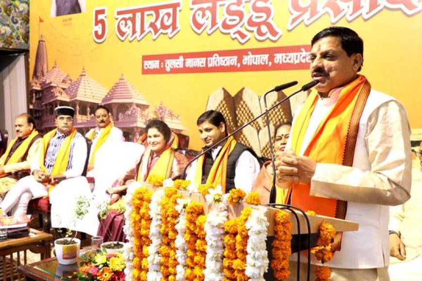 अयोध्या-उज्जैन का ऐतिहासिक संबंध रहा है - मुख्यमंत्री डॉ. यादव