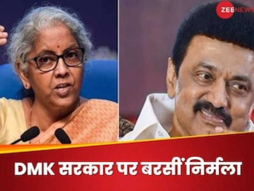 तमिलनाडु सरकार ने प्राण प्रतिष्ठा कार्यक्रम के लाइव टेलीकास्ट पर लगाई रोक', निर्मला सीतारमण का बड़ा आरोप