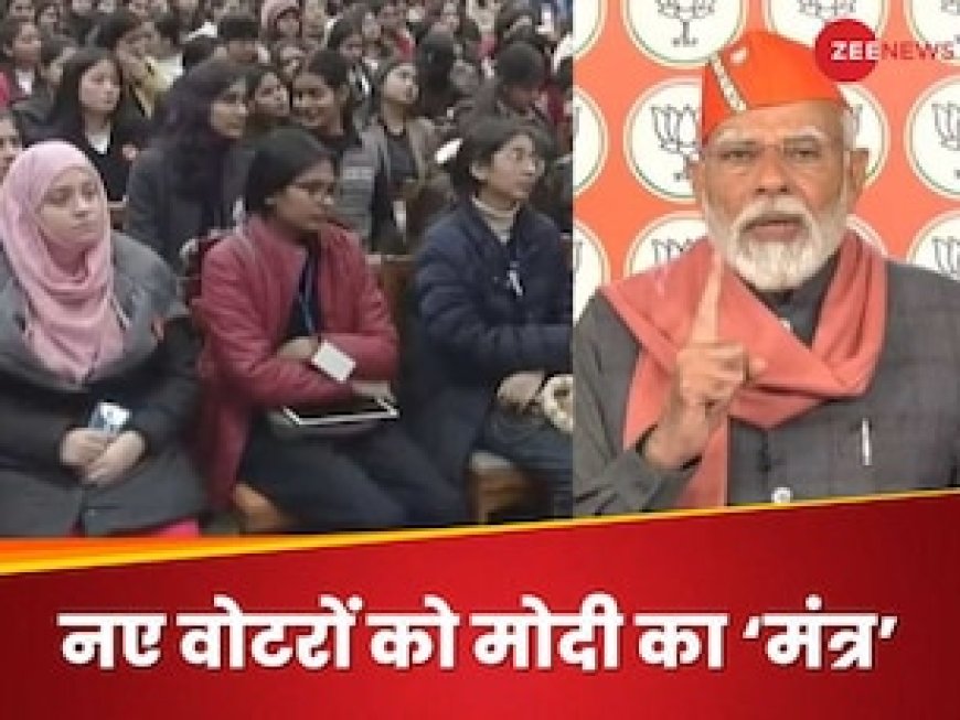 आपका एक वोट... चुनावी मोड में आए PM, युवा वोटरों को बहुमत समझा कांग्रेस को कोसा