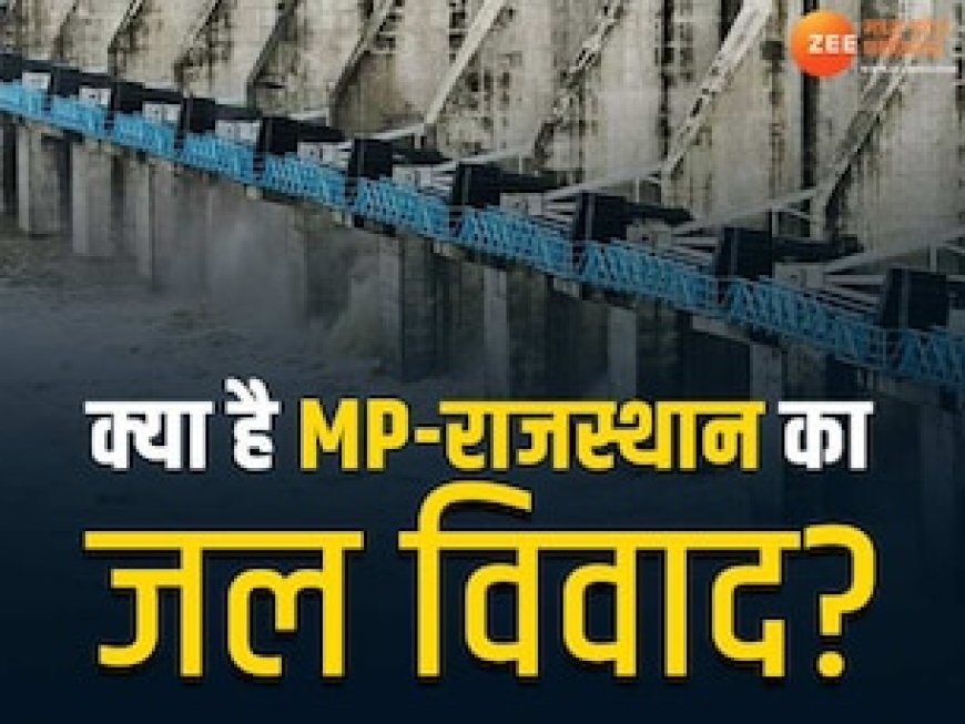 क्या है MP-राजस्थान का जल विवाद? जिसके समाधान के लिए CM मोहन पहुंचे जयपुर