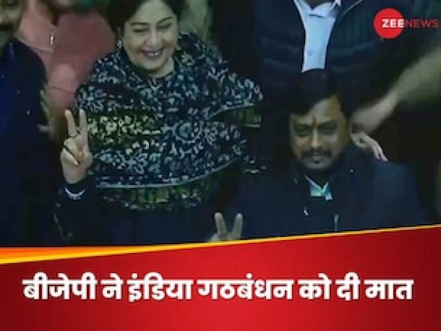 चंडीगढ़ मेयर चुनाव में बीजेपी की जीत, इंडिया गठबंधन को झटका, आप-कांग्रेस मिलकर भी हारे