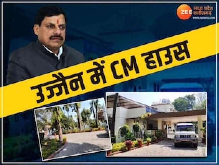भोपाल के साथ उज्जैन में भी होगा CM हाउस, इस बंगले में रहेंगे मुख्यमंत्री मोहन यादव