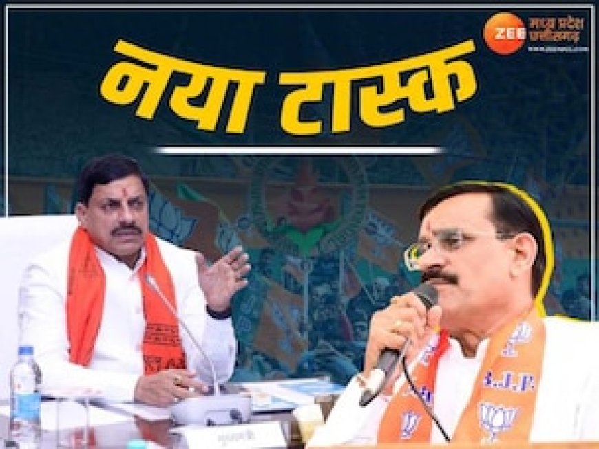 मध्य प्रदेश में BJP का नया प्लान, CM मोहन समेत मंत्रियों को मिली नई जिम्मेदारी