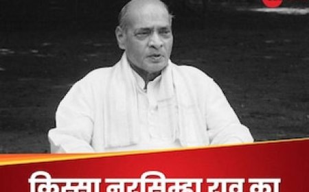 कैसे भारत रत्न पीवी नरसिम्हा राव कांग्रेस के ही गले की फांस बन गए