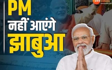 प्रधानमंत्री का झाबुआ दौरा हुआ रद्द, गृहमंत्री अमित शाह हो सकते हैं शामिल