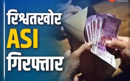 लोकायुक्त की बड़ी कार्रवाई, रिश्वत लेते ASI को रंगे हाथों किया गिरफ्तार