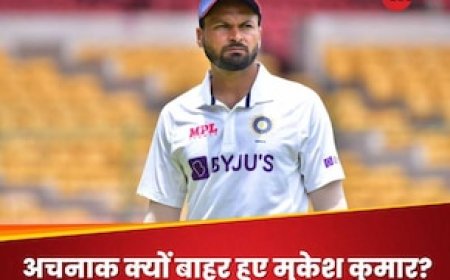 टेस्ट सीरीज के बीच अचानक स्क्वॉड से बाहर हुए मुकेश कुमार, वजह भी आई सामने