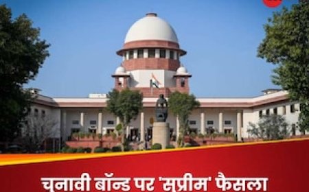 क्या है संविधान का अनुच्छेद 19(1)(a), जिसके आधार पर सुप्रीम कोर्ट ने बंद कर दी चुनावी बॉन्‍ड की दुकान