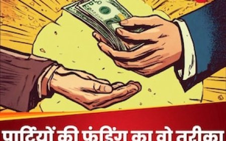 यूपीए सरकार की इलेक्शन ट्रस्ट स्कीम, जिसे डी वाई चंद्रचूड़ की बेंच ने बेहतर बताया