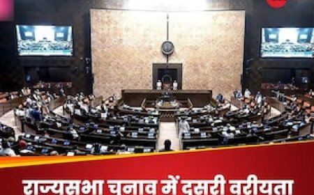 राज्‍यसभा चुनाव कैसे होता है? क्यों तय होता है वोटों का मूल्य, दूसरी वरीयता का क्या है पूरा गणित