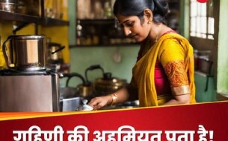 कमाऊ बीवी से कम नहीं हाउसवाइफ का काम... सुप्रीम कोर्ट ने खींच दी बड़ी लकीर