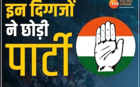 MP में पिछले पांच साल में ये दिग्गज नेता छोड़ चुके हैं कांग्रेस, क्या फेहरिस्त में जुड़ेगा कमलनाथ का नाम ?