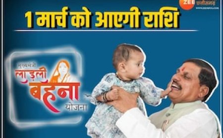 सीएम मोहन का 'लाड़ली बहना योजना' पर बड़ा ऐलान, 1 मार्च को ही खाते में आएगा पैसा
