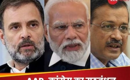 4 राज्यों में कांग्रेस-आप की डील सील, लोकसभा चुनाव में बीजेपी का कितना बिगड़ेगा खेल?