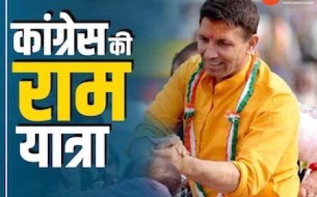 मध्य प्रदेश में कांग्रेस निकालेगी 'राम यात्रा', लोकसभा चुनाव से पहले जीतू पटवारी कर सकते हैं शुरुआत