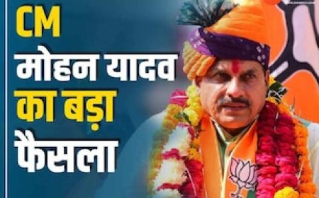 सिंहस्थ से पहले CM मोहन यादव का बड़ा फैसला, भोपाल से उज्जैन शिफ्ट होगा धर्मस्व विभाग